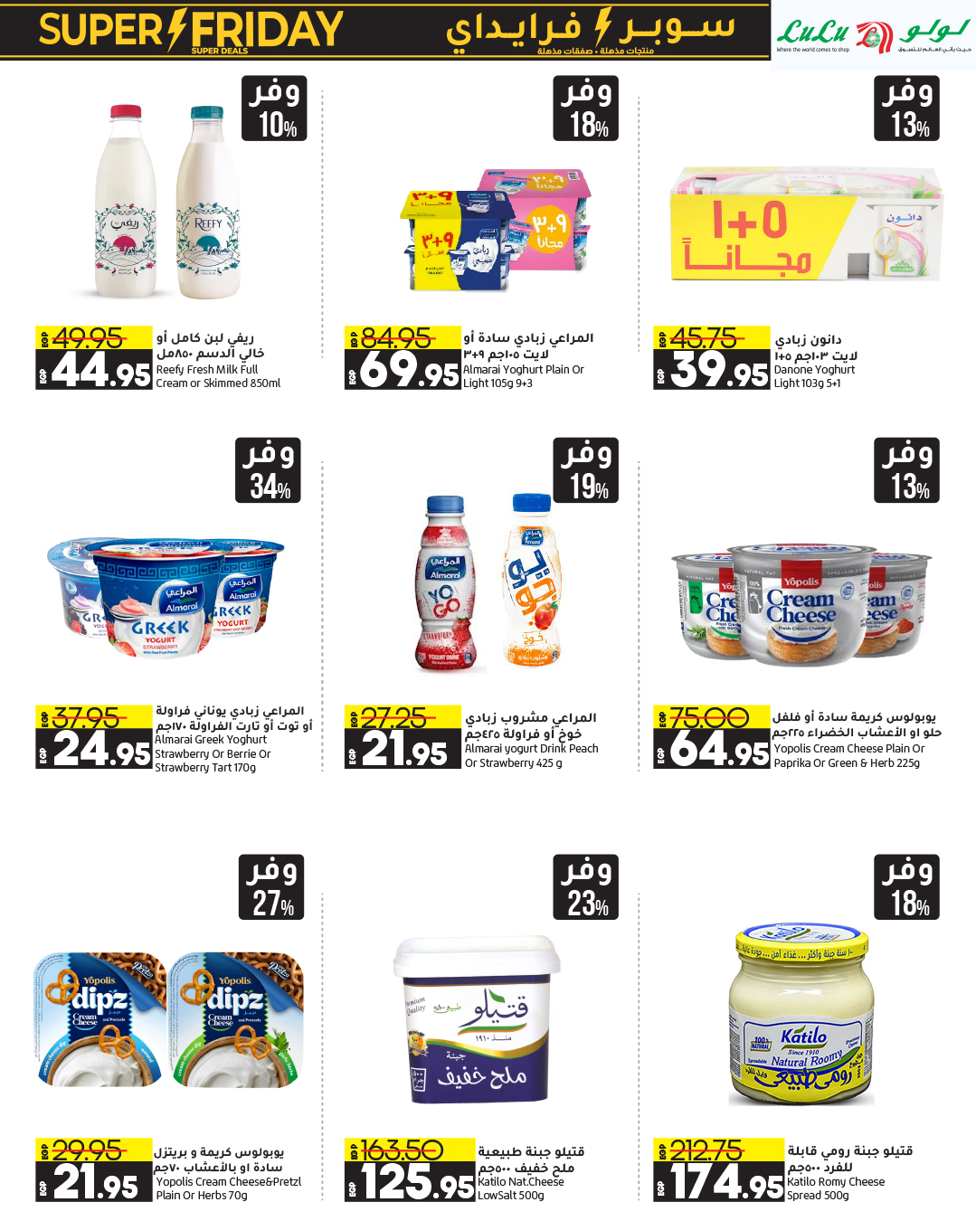 lulu-hypermarket offers from 13nov to 22nov 2024 عروض لولو هايبر ماركت من 13 نوفمبر حتى 22 نوفمبر 2024 صفحة رقم 8